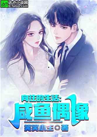 穿书全娱乐吃瓜的小说